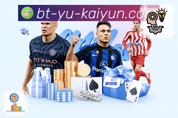 体育直播数据亮点 1