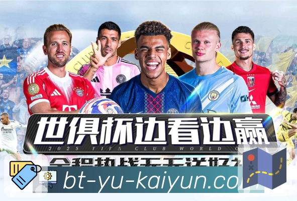 体育直播数据亮点 2